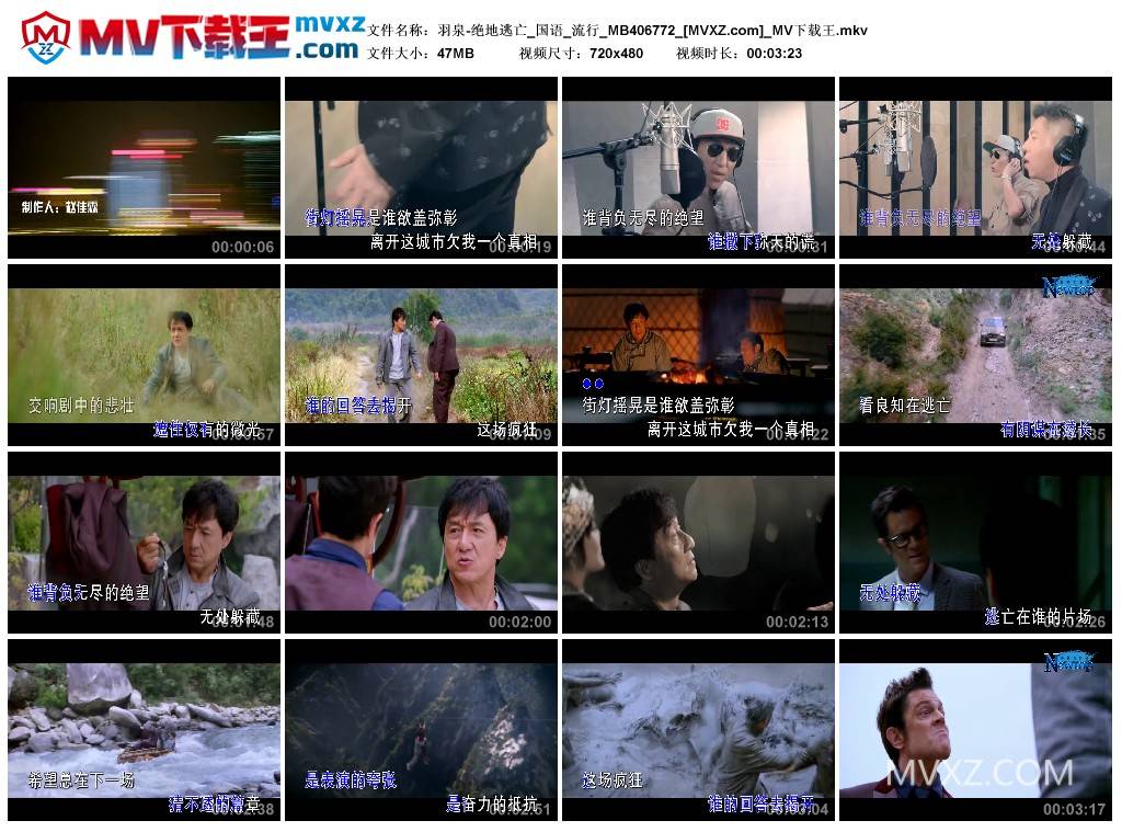 羽泉-绝地逃亡_国语_流行_MB406772